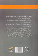 قانون جذب و لاغری(دو کارگاه آموزه های ابراهام گشودن در پذیرش)